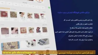 طراحی سایت فروشگاهی و لندینگ | مشاوره رایگان 09301267129 (مهندس شایان)