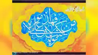 کلیپ عید غدیر