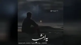 عاشقانه