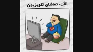 بچه های قدیم و جدید
