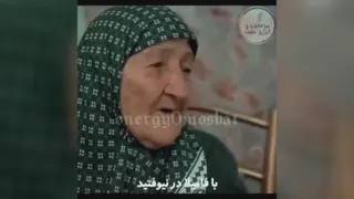 به عشق مادرت نگاه کن....