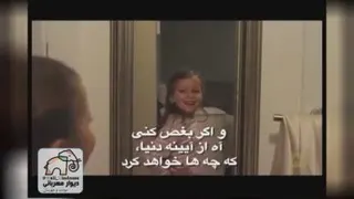 آینه دنیا