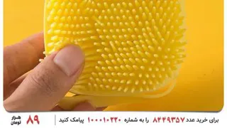 لیف سیلیکونی مخزن دار