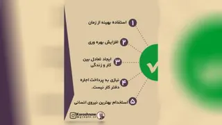 مزیت های کسب درآمد در منزل - در یک نگاه