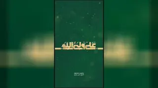 تیزر استوری عید غدیر