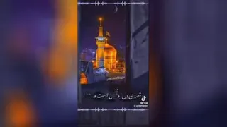 سرزمین عشق یا اباعبدالله الحسین