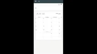 آموزش رزرو و نوبت دهی روی کد ussd آی نوتی