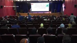 سمینار تحول شخصی