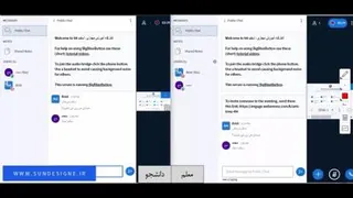 کلاس مجازی رایگان