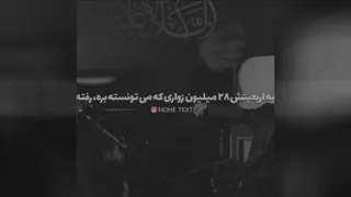 بسم رب الحسین