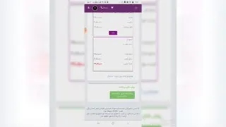 آموزش مراحل خرید پکیج (سبد خرید)