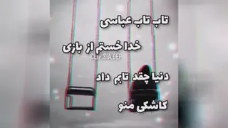 lashi am halh