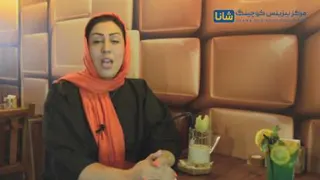 کوچینگ سالن زیبایی در اصفهان (شادی رجایی | بیزینس کوچینگ شانا )