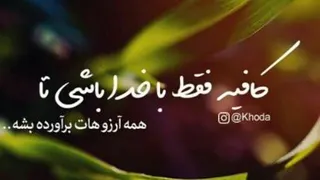 زاویه دید ما به زندگی