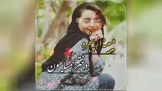 یک آهنگ مازنی عالی از دستش نده
