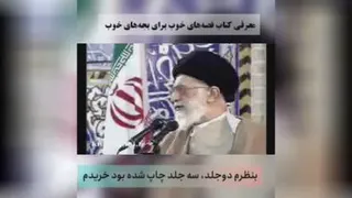 قصه های خوب برای بچه های خوب.