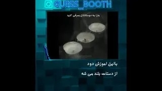 تا حالا از دستات دود بلند شده؟! 🌀پارت دو🌀