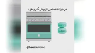 اجاق گاز
