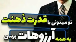 قدرت ذهن