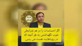 ویدئوی عباسمنش (احساس خوب داشتن)