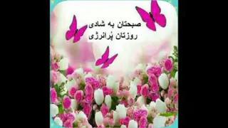 پر قو