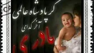 کلیپ روز مادر