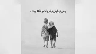 رفیق خوب