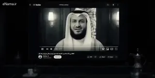 عاشت ید ایران