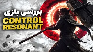 بررسی بازی Control Resonant | راز وحشتناک منهتن!