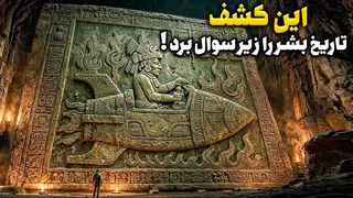 این 7 اثر باستانی نباید وجود داشته باشند !