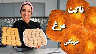 تهیه غذای نیمه آماده برای شام فوری
