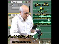 جنگ سخن 40 آبان 1401