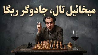 اینطوری با مهره ی سفید دفاع مستحکم فرانسه را در هم بشکن!