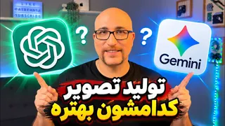 مقایسه کامل هوش مصنوعی NanoBanana 2.1 و ChatGPT در تولید تصویر