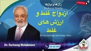 show 6486. ازدواج غلط و ارزش های غلط