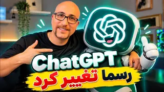 بهره‌وری خود را با رابط کاربری جدید ChatGPT منفجر کنید!