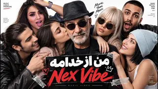 من از خدامه | Man az Khodame (Official Lyric Video) - NEX VIBE