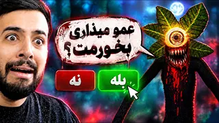 گلخونه زدم ولی گل های اینجا یه راز تاریک و مخفی دارن 😨