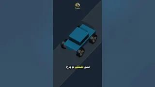 دیفرانسیل:این شاهکار مهندسی چطور ماشین رو قادر به پیچیدن می‌کنه؟! #مهندسی