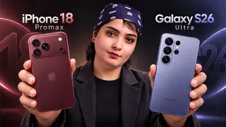 مقایسه آیفون ۱۸ پرو مکس اپل در برابر گلکسی اس ۲۶ اولترا سامسونگ: نبرد پرچمدارها
