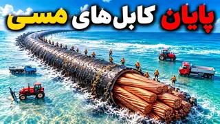 اختراع جدید امریکا که برای همیشه جایگزین مس میشه!!