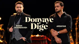 Babak Jahanbakhsh Ft Arshiyas - Donyaye Dige | OFFICIAL TRACK ( بابک جهانبخش و عرشیاس - دنیای دیگه )