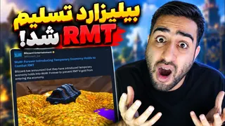 بفهمیم گلد خریدی به جای بن کردن . گلدت رو قفل میکنیم؟!(همه نسخه ها)