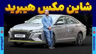 دانگ فنگ شاین مکس هیبرید
