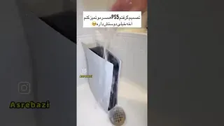 آیا همچین چیزی امکان‌پذیر است؟ کی می‌تواند انقدر احمق باشد که این بلا را به پلی استیشن 5 بیاورد؟