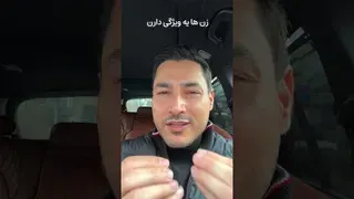 ویژگی‌های عجیب زنان✨