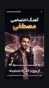 آهنگ با هوش مصنوعی