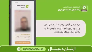 وام قرض الحسنه مهر ایران