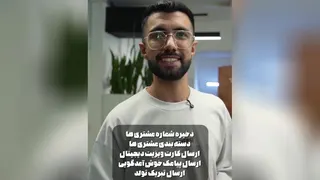 دستگاه باشگاه مشتریان دایرکت