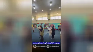 ریتم و گیم .بازی با کودک ،بازی با والدین،بازی و کودک ،ورزش و کودک ،ورزش و شادی